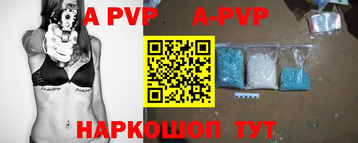 А ПВП Соль Черногорск