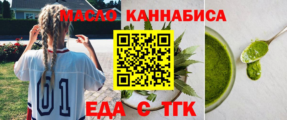 Cannafood марихуана Черногорск