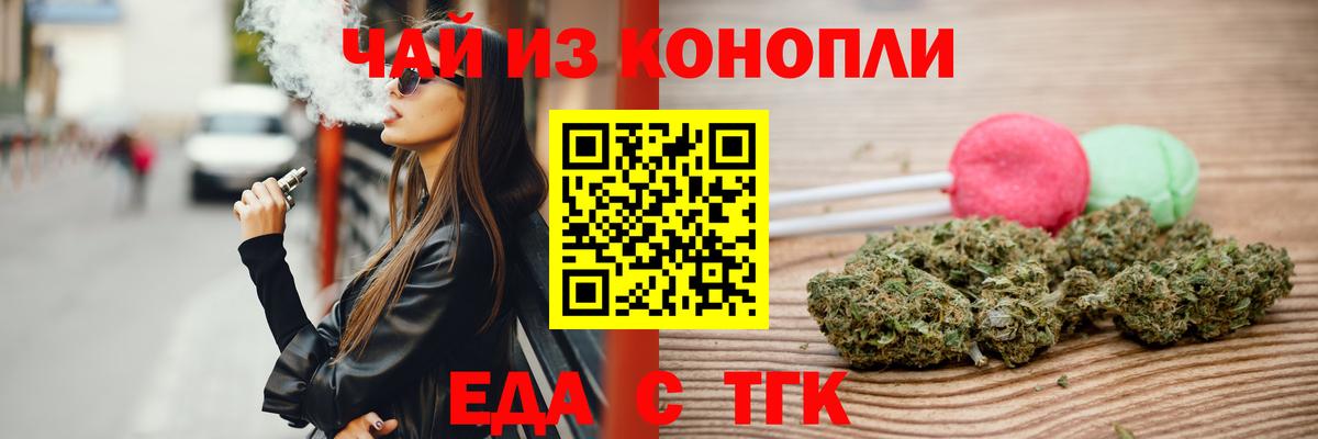 Canna-Cookies конопля  Вход с VPN  Черногорск 