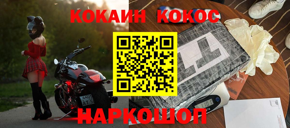 Черногорск  КОКАИН Fish Scale  КОКАИН  КОКАИН FishScale  Вход с VPN 