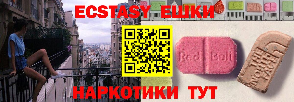 Экстази TESLA Черногорск
