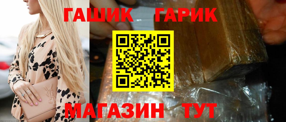 купить наркоту  ГАШИШ hashish  ГАШИШ 40% ТГК  Вход с VPN  Черногорск  Гашиш 