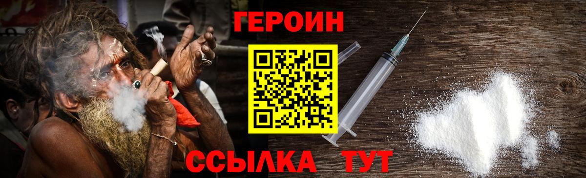ГЕРОИН гречка  Вход с VPN  Черногорск 
