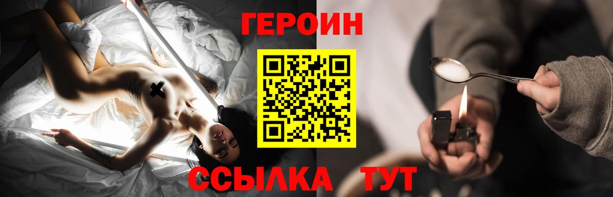 Героин Афган Черногорск