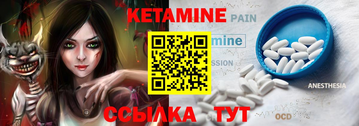 Кетамин ketamine Черногорск