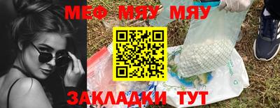 меф VHQ Можга