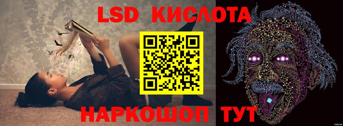 Лсд 25 экстази кислота  Вход с VPN  Черногорск  ЛСД экстази ecstasy 