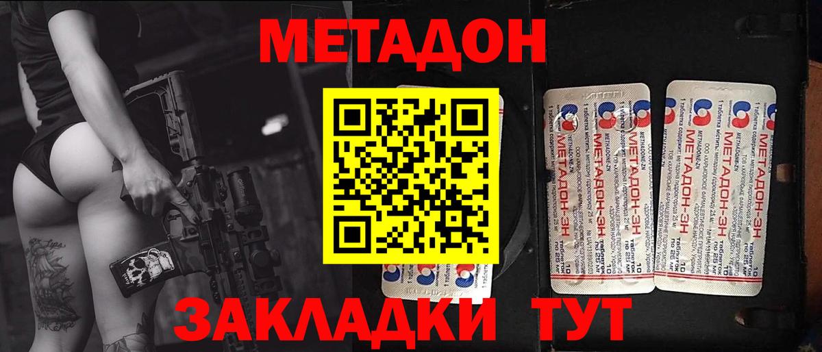 Черногорск  mega как зайти  Вход с VPN  Метадон мёд 