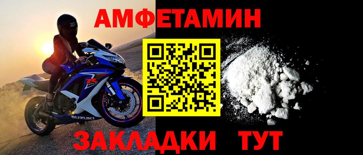 Метамфетамин Декстрометамфетамин 99.9% Черногорск