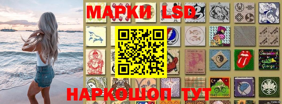 Марки 25I-NBOMe 1500мкг Черногорск