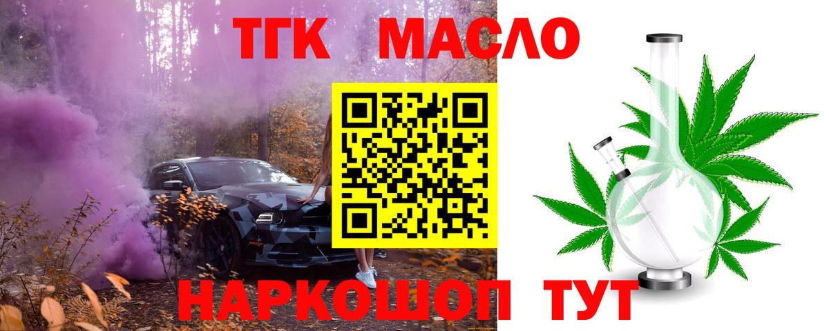 Дистиллят ТГК вейп Черногорск
