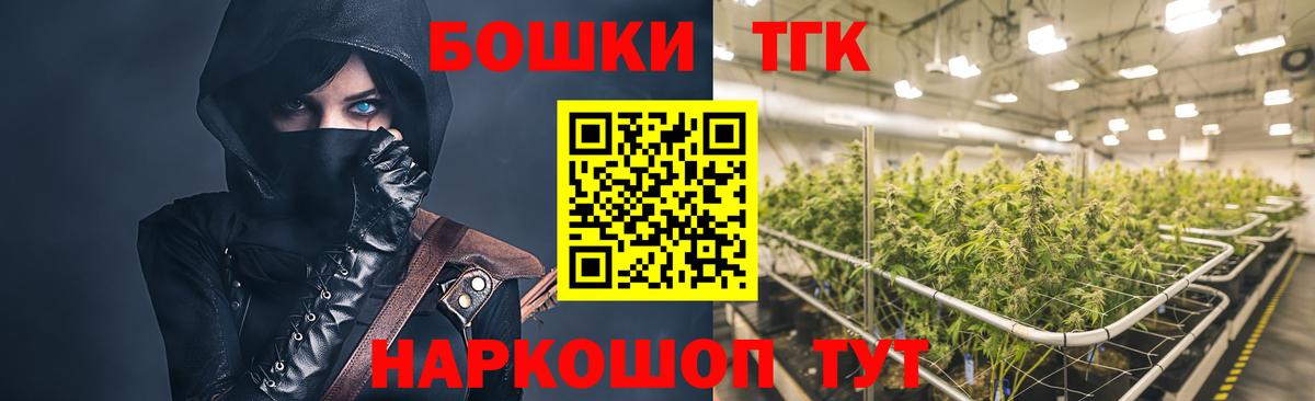 Канабис THC 21%  Вход с VPN  Конопля гибрид  Каннабис OG Kush  Марихуана ГИДРОПОН  Черногорск 